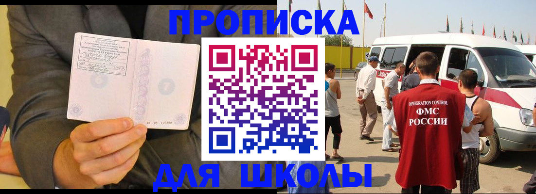 прописка для военкомата в Дивногорске