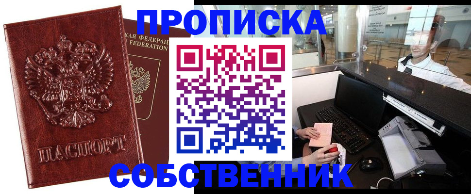 временная регистрация 2025 в Дивногорске