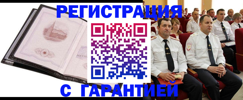 прописка поиск в Дивногорске