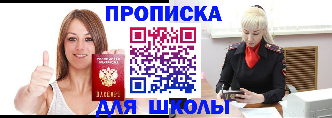 временная регистрация в Дивногорске