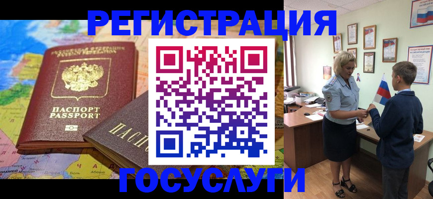 прописка законно в Дивногорске