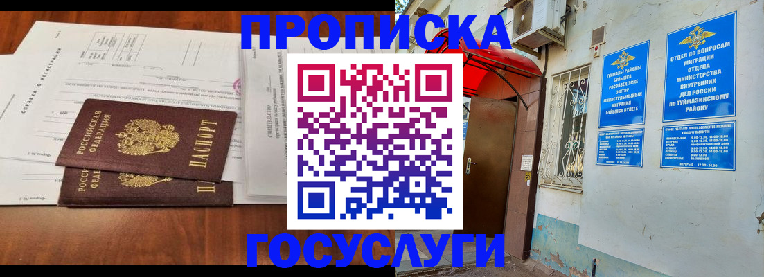 прописка в квартире в Дивногорске